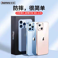 REMAX 睿量 苹果13手机壳新款iPhone13ProMax透明12超薄11镜头全包软气囊防摔