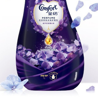 Comfort 金纺 花漾香氛衣物护理剂 1L*2瓶+100ml*3瓶 格拉斯五月玫瑰+普罗旺斯薰衣草