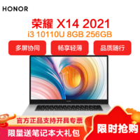 HONOR 荣耀 笔记本 MagicBook X 14 2021 14英寸全面屏轻薄笔记本电脑