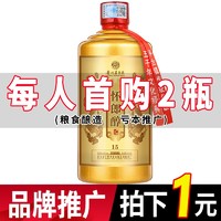 怀郎醇茅台镇酱香型白酒整箱试饮白酒53度粮食酿造酒水高粱窑藏老酒酱香酒 单瓶500ml