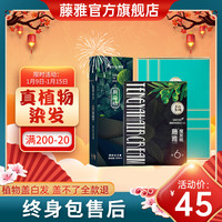 藤雅 一梳黑染发剂正品自己在家染头发植物天然无刺激黑色发膏梳子 六代自然黑(全新升级 可更换补充液)