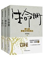 《平原三部曲》 Kindle电子书 3.99元