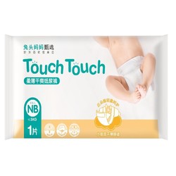 兔头妈妈 甄选mompick纸尿裤touch系列便携装 NB 1片（适合体重≤5kg）