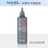 MASIL 玛丝兰蜜丝 8s八秒水液体免蒸沙龙护发膜改善干枯毛躁护发素200ml