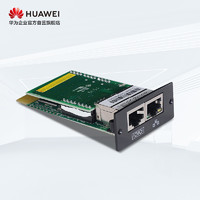 HUAWEI 华为 UPS电源配套使用SNMP卡1/2/3K塔式机及机架式机型用-RMS-SNMP01B