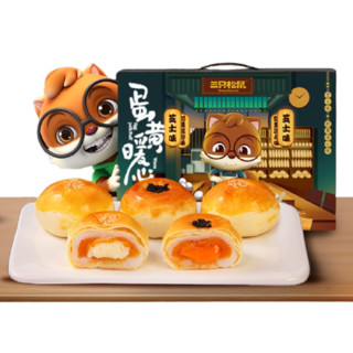 Three Squirrels 三只松鼠 蛋黄暖心酥 蛋黄酥组合装 2口味 1kg（芝士味*10枚+奶黄流心味*10枚）