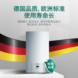 德国威能天然气壁挂炉 家用燃气锅炉 采暖热水两用 turbo MINI16kw60-80平一厨一卫*