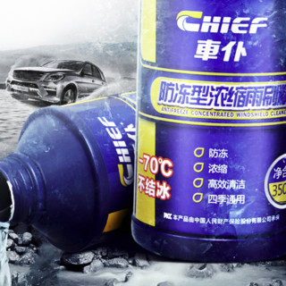 CHIEF 车仆 RCP721 玻璃清洁剂 350ml