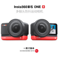 Insta360 影石 insta360 ONE R 徕卡版一英寸大底Vlog运动相机高清4k数码摄影机
