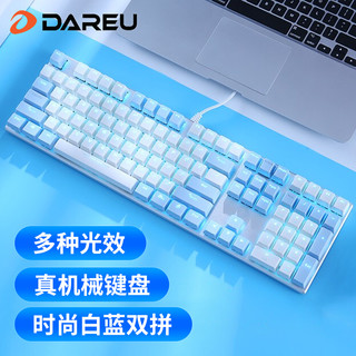 Dareu 达尔优 顺丰包邮达尔优牧马人机械键盘EK815游戏发光有线青轴黑轴108键吃鸡金属茶红轴87电竞网咖笔记本电脑lol宏cf