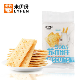 LYFEN 来伊份 苏打饼干（奶盐味）360gx1袋早餐休闲零食下午茶小吃