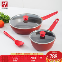 德国双立人Now系列家用灶炉通用煎牛排小红锅 18cm奶锅+28cm煎锅+小硅胶铲