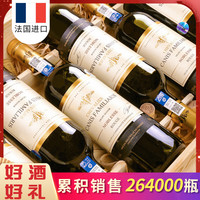 法国原瓶装进口红酒 骑士干红葡萄酒6支礼盒750ml