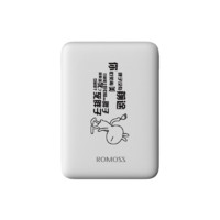 ROMOSS 罗马仕 PSP05 移动电源 没前途 5000mAh Micro-B 10W