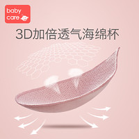 babycare 哺乳内衣聚拢防下垂孕妇文胸罩女怀孕期舒适产后喂奶秋冬