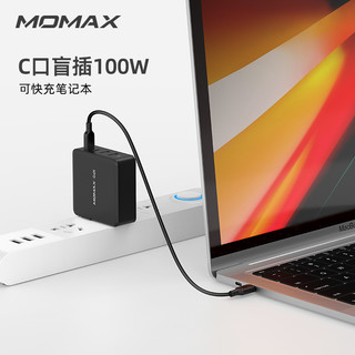 MOMAX摩米士100W氮化镓充电器GAN适用于笔记本macbook电脑苹果PD快充20W华为快充插头手机iPhone13Pro英香港