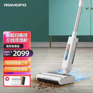 ROMOFO DIISEA 滴水 二代18G 手持一体式 洗地机 矿石白