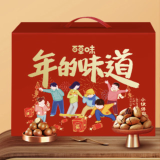 Be&Cheery 百草味 年的味道 小伙伴的鞭炮 坚果礼盒装 2.32kg