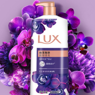 LUX 力士 沐浴露套装 (幽莲魅肤600g+恣情芙蓉香600g+闪亮冰爽600g)