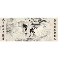 中国嘉德 徐悲鸿X范曾《六朝诗意图》92×176cm+135.5×35cm*2 水墨纸本 镜心 Lot363