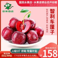 智利车厘子进口JJ级5斤大果当季整箱新鲜水果甜樱桃