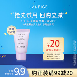 LANEIGE 兰芝 雪纱丝柔防晒隔离乳40号 10ml（此商品为赠品，会员专用，请勿单独购买）