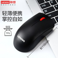 Lenovo 联想 有线鼠标