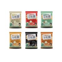 质凡 干吃面组合装 混合口味 30袋