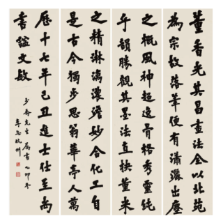 中国嘉德弘一楷书节录 桐荫论画 147 36 5cm 4 1915 水墨纸本立轴lot370 报价价格评测怎么样 什么值得买