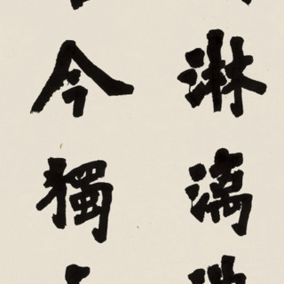 中国嘉德弘一楷书节录 桐荫论画 147 36 5cm 4 1915 水墨纸本立轴lot370 报价价格评测怎么样 什么值得买 中国嘉德弘一楷书节录 桐荫论画 147 36 5cm 4 1915 水墨纸本立轴lot370 报价价格评测怎么样 什么值得买