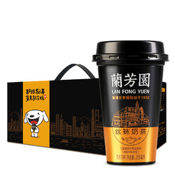 LAN FONG YUEN 兰芳园 茶饮料网红丝袜港式奶茶 280ml*6杯奶茶