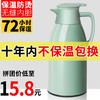 暖水瓶热水瓶保温壶家用大茶瓶大容量暖水壶宿舍学生热水壶保温瓶  【莫兰迪绿】800毫升（便携装）