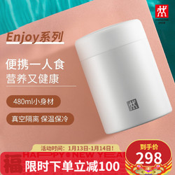 ZWILLING 双立人 保温杯真空食物罐饭盒 480ml 白色