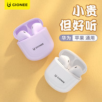 GIONEE 金立 无线蓝牙耳机