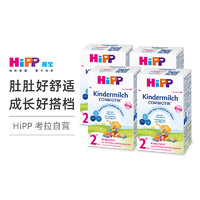 HiPP 喜宝 幼儿配方奶粉2+/5段2岁以上 德国原装进口600g*4盒