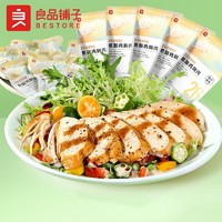 良品铺子 低脂鸡胸肉 100g*5袋