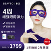 seayeo紫精灵眼罩眼部美容仪美眼眼周微电流淡化鱼尾纹细纹眼袋 紫精灵眼罩