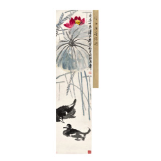 中国嘉德 齐白石《荷花双鸭》138×34.5cm 1950 设色纸本 立轴 Lot340