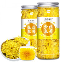 茗花百汇 金丝皇菊 20g*2瓶