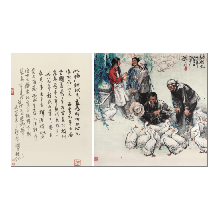 中国嘉德 史国良《访状元》174×174cm 1984 设色纸本 镜心 Lot377