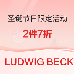   LUDWIG BECK中文商城 Diptyque 圣诞节日限定活动