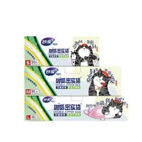 妙潔x吾皇万睡 抽取式啪嗒密实袋 13*13cm+18*20.8cm+27*28cm 20只+30只+20只