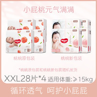 HUGGIES 好奇 铂金装婴儿xxl28*4尿不湿