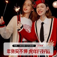 促销活动：天猫精选 ELAND官方旗舰店 年货买不停！