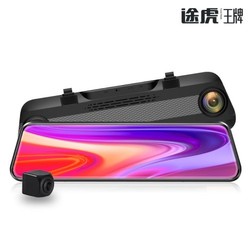 TUHU 途虎 王牌 s10pro 流媒体行车记录仪 高清4k 前后双录+雷克沙32g卡