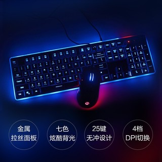 NINGMEI 宁美 -魂-GK21台式电脑有线七彩背光机械手感鼠键套装京东UPC个性定制