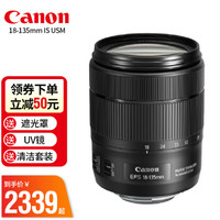 Canon 佳能 单反相机 原厂套机 广角长焦 800D 850D 90D镜头 半画幅 EF-S 18-135mm IS USM拆机镜头