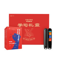 88VIP：youdao 网易有道 词典笔3.0 学习礼盒套装