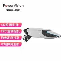 PowerVIsion 臻迪 PowerVision）小海豚水下无人机 航行器4K