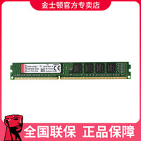 Kingston 金士顿 电脑内存条Kingston  DDR3 1600 8GB台式机组装机内存条